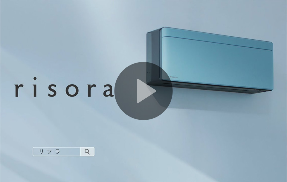 冷暖房/空調 エアコン risora（リソラ）SXシリーズ | ルームエアコン | ダイキン工業株式会社